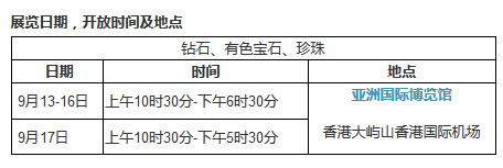 珠宝首饰,陈列道具,深圳珠宝首饰包装,首饰盒