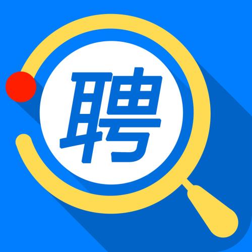 招聘信息--劲然首饰包装招有经验的珠宝道具设计师