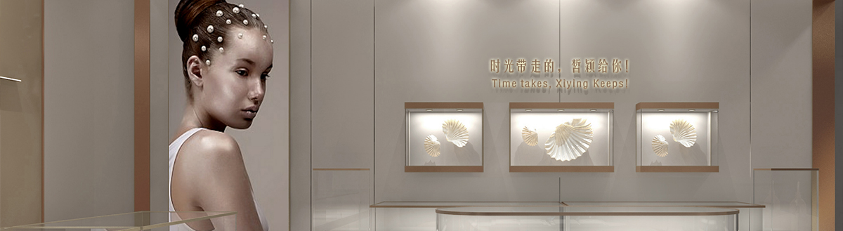 皙穎珠寶,時(shí)尚珍珠品牌