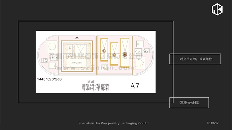 皙颖珠宝,时尚珍珠道具,珠宝首饰包装,珠宝展示陈列设计2